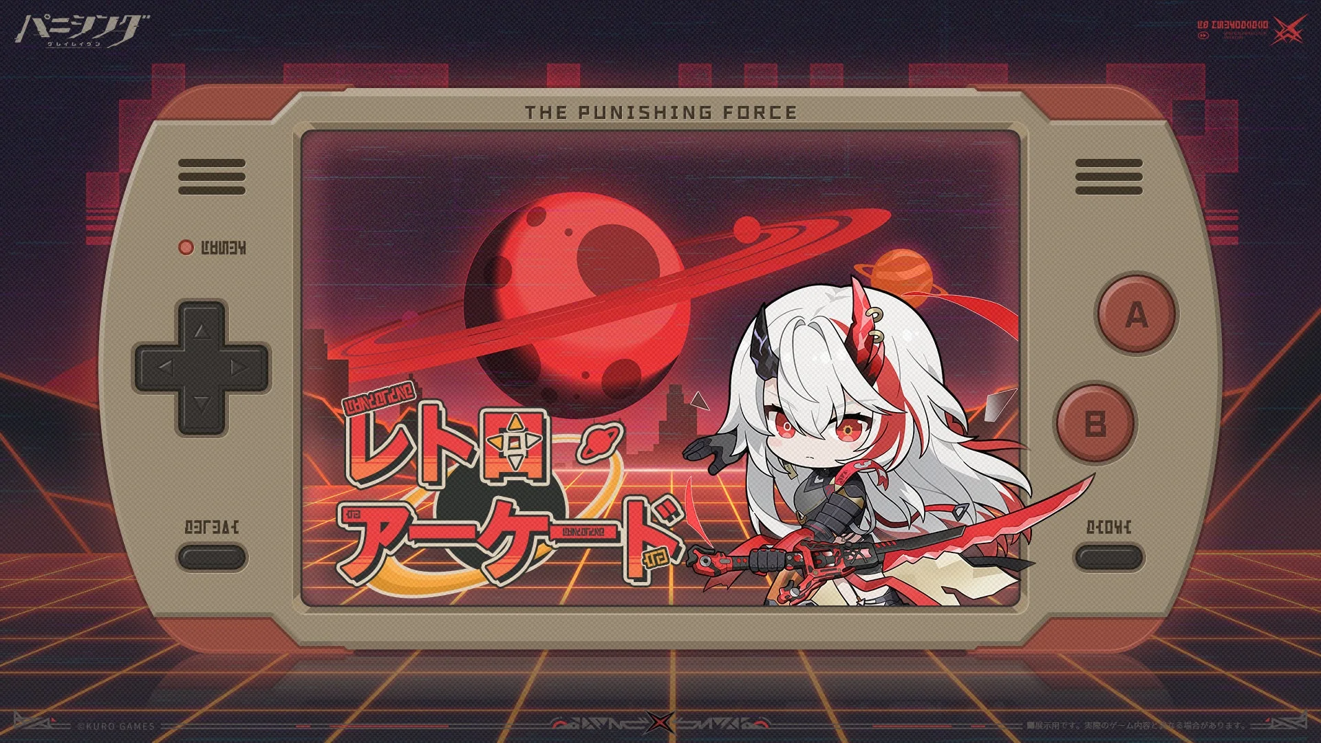 レトロアーケード