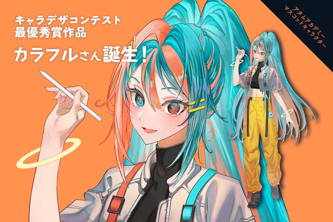 コンテスト