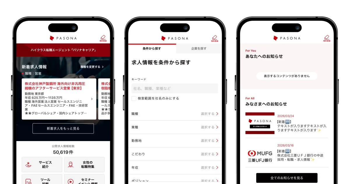 ユーザーごとに最適化されたアプリUI