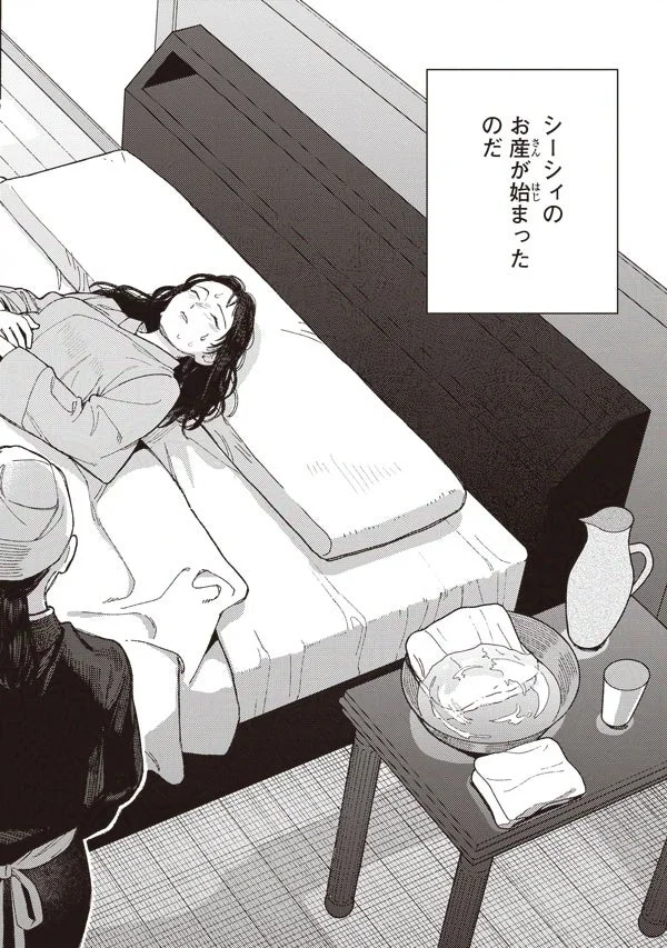本文チラ見せ2