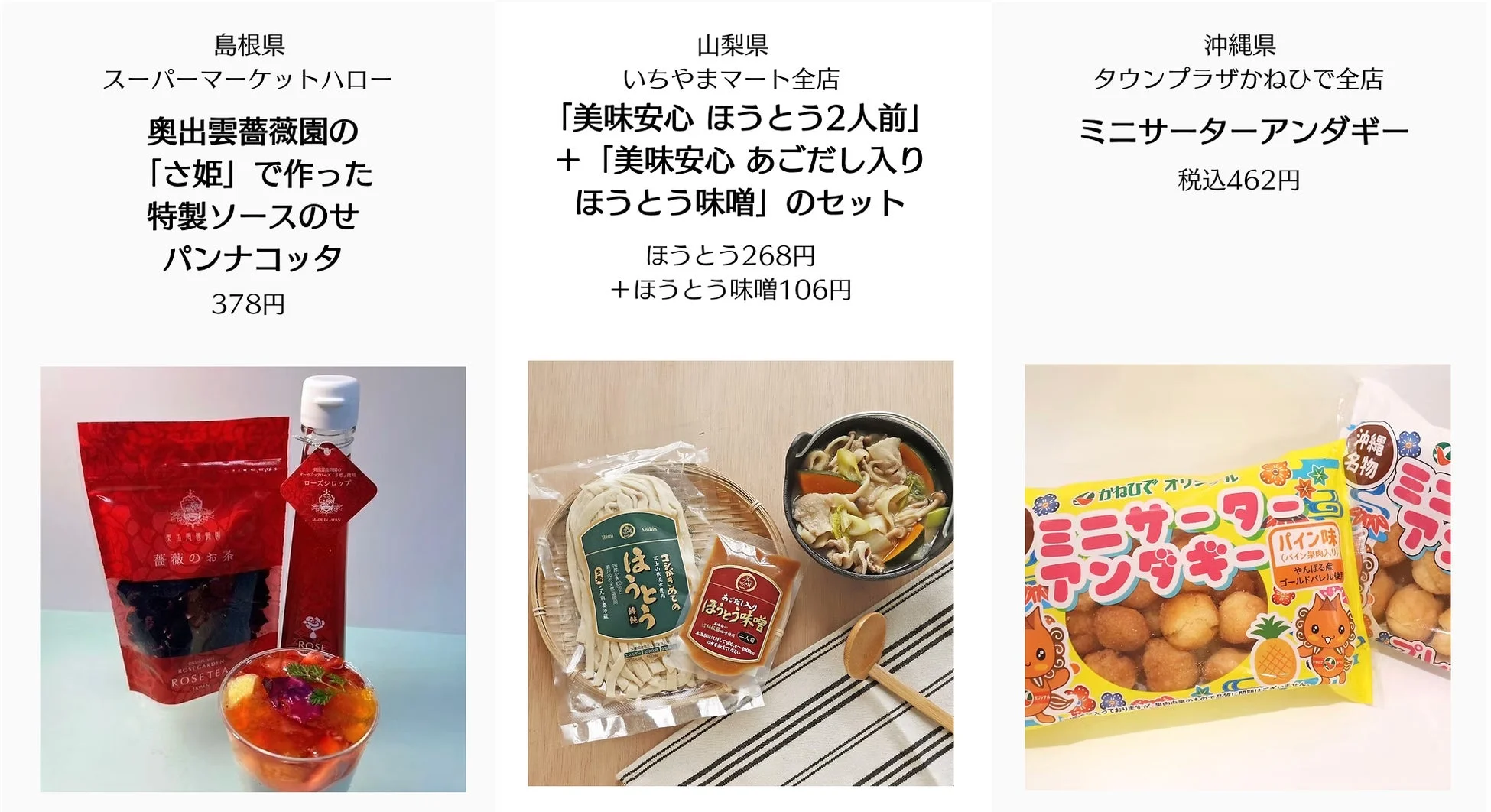 ごちみや部門 協会特別賞2