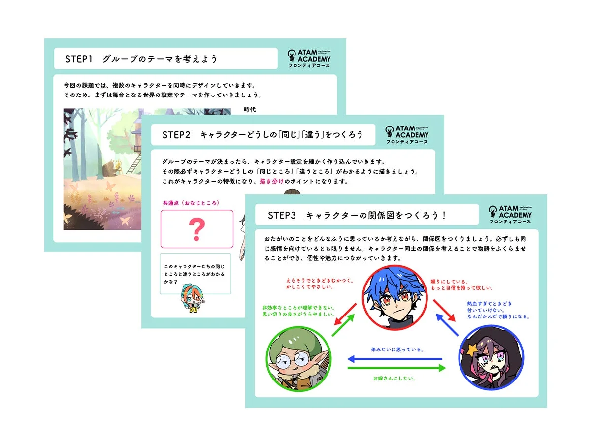講座のポイント