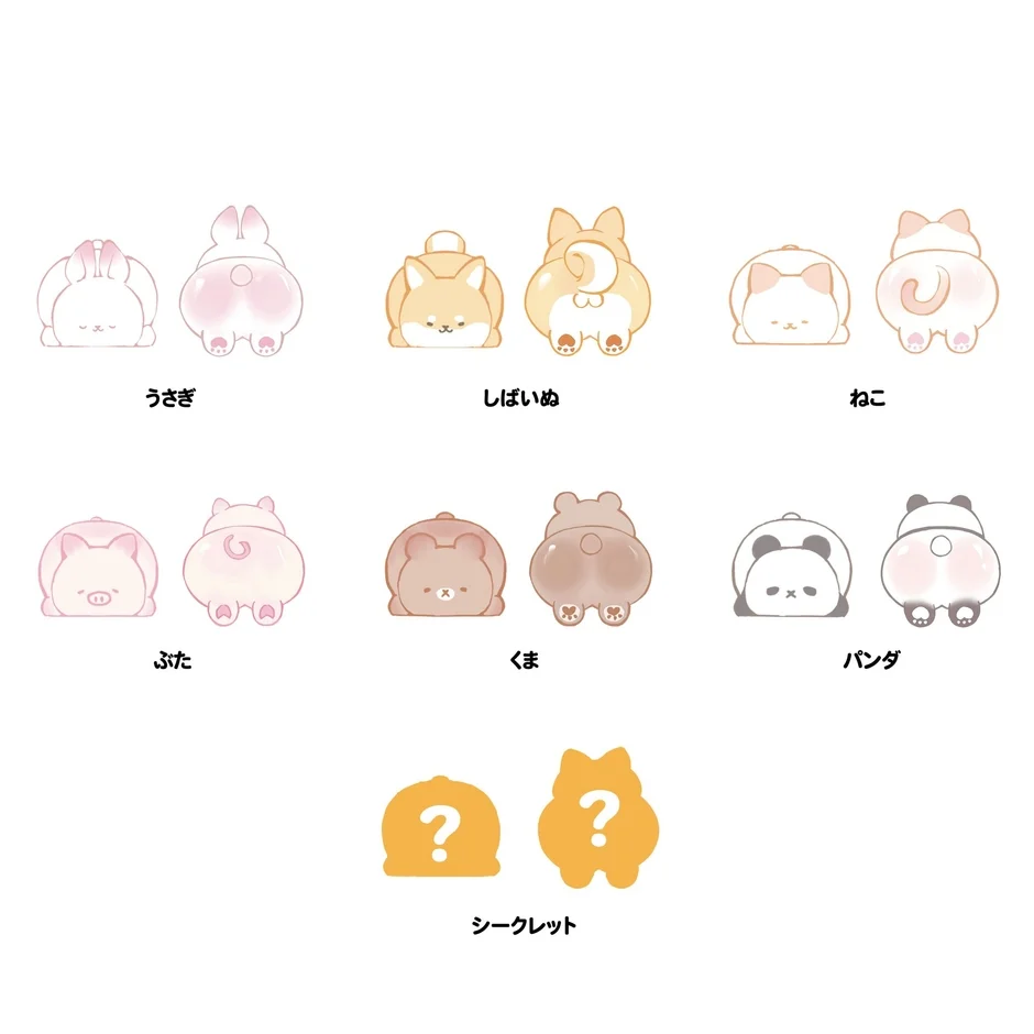 アニマルおしり キャラクターイラスト