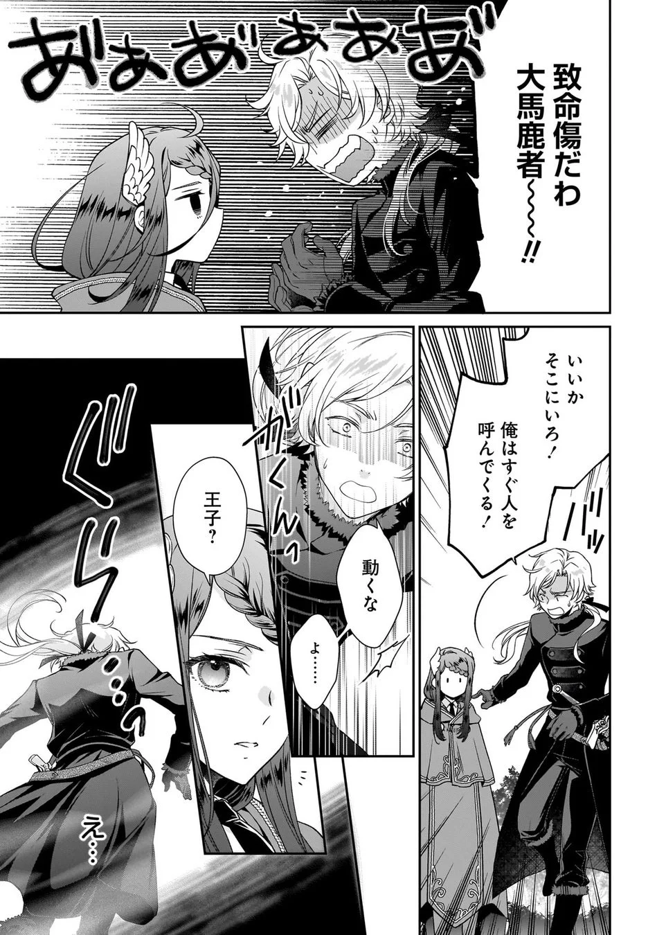 試し読み17