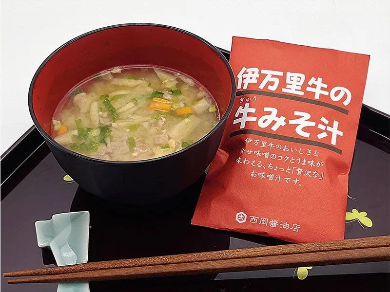 伊万里牛の牛みそ汁