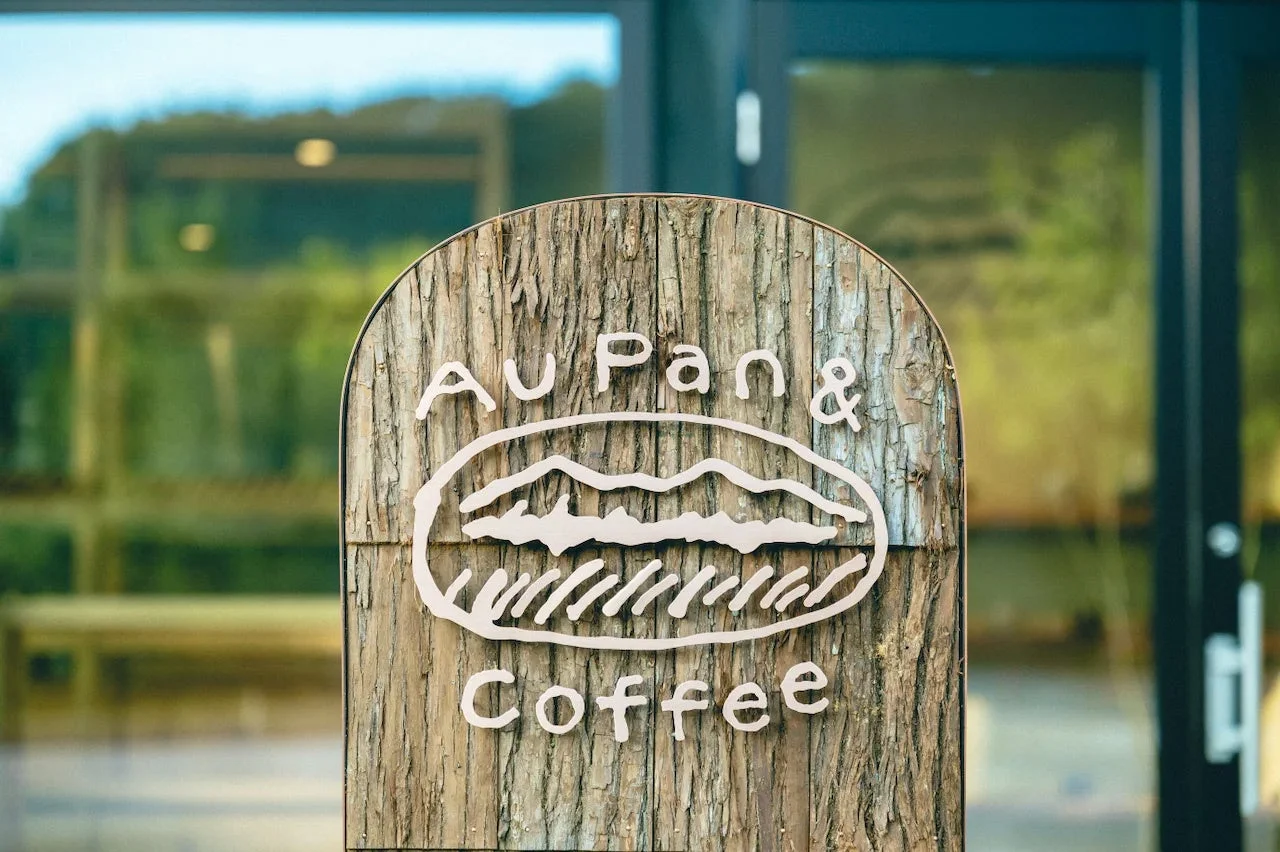 Au Pan & Coffee 看板