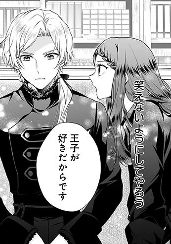 エリーニとオルトス王子の会話