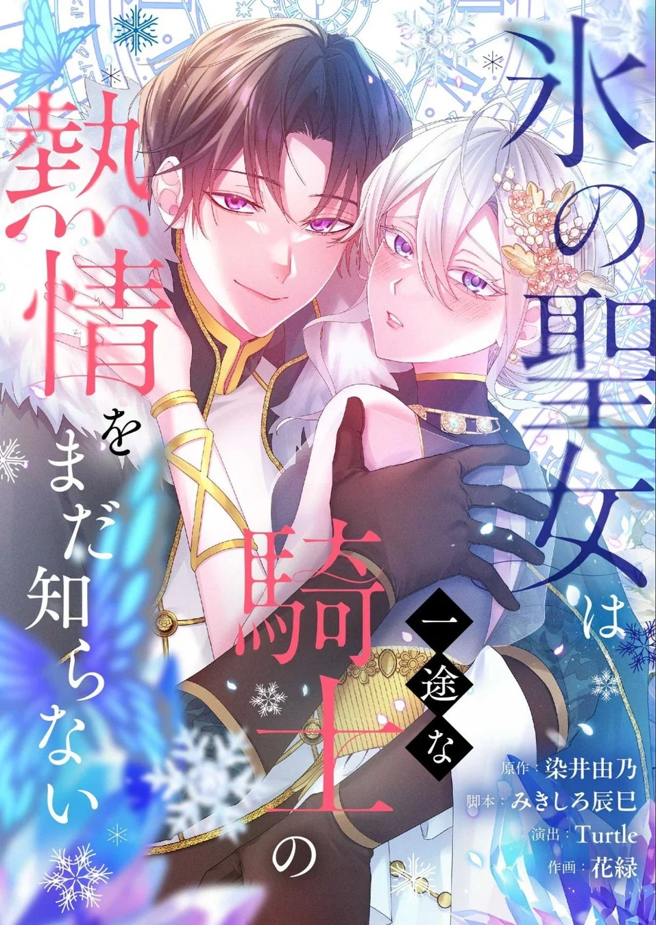 作品キービジュアル