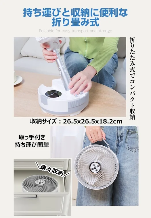 折り畳み式でコンパクト収納