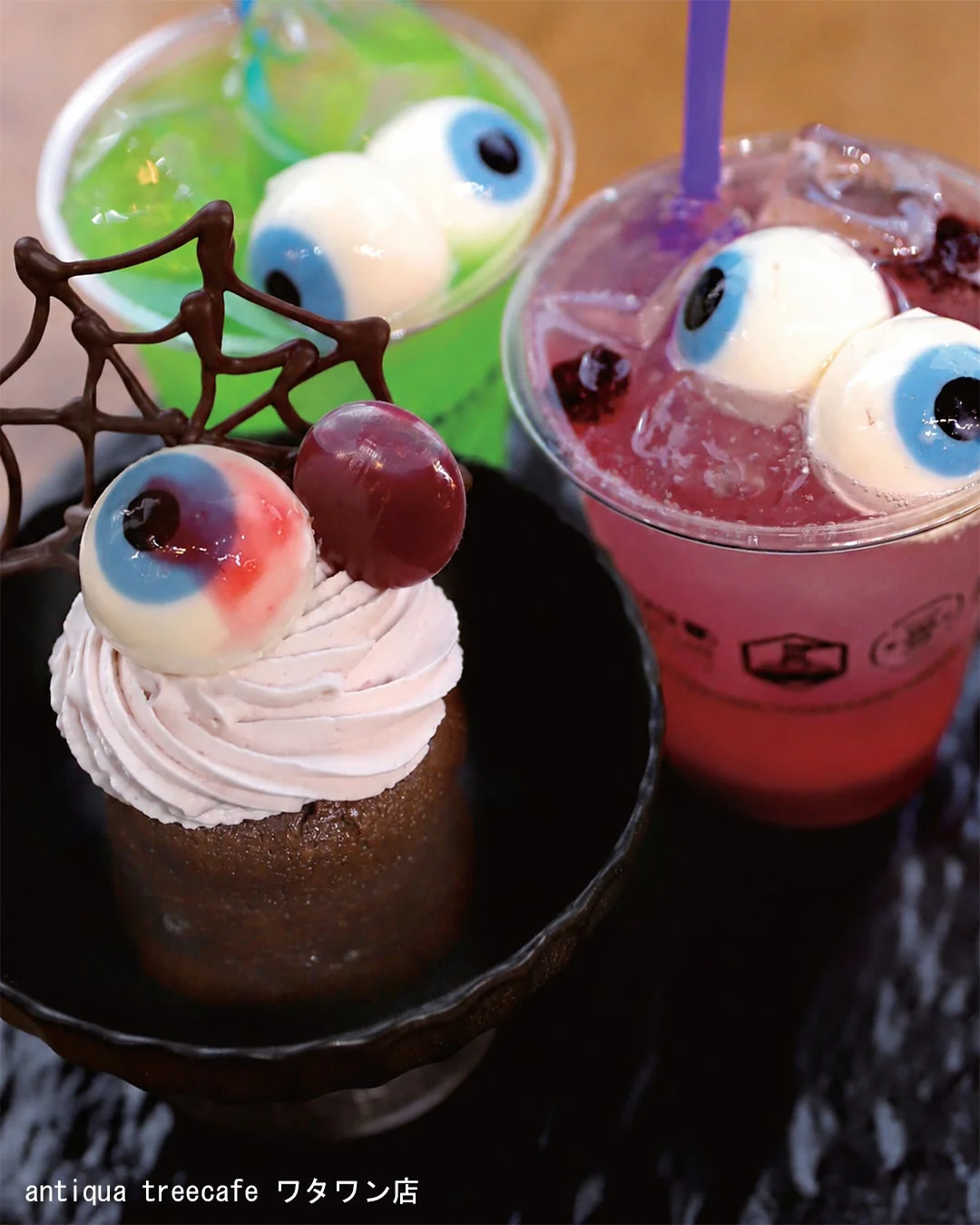 ハロウィン,スイーツ,ドリンク,目玉,ケーキ,ソーダ,カフェ,デザート,期間限定,面白い,蜘蛛の巣