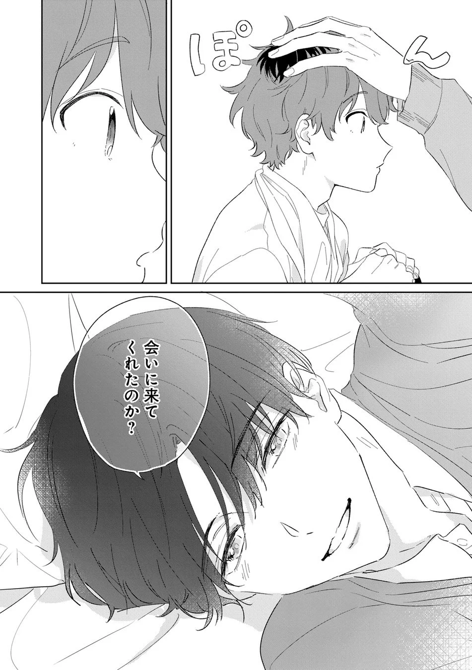 試し読み6