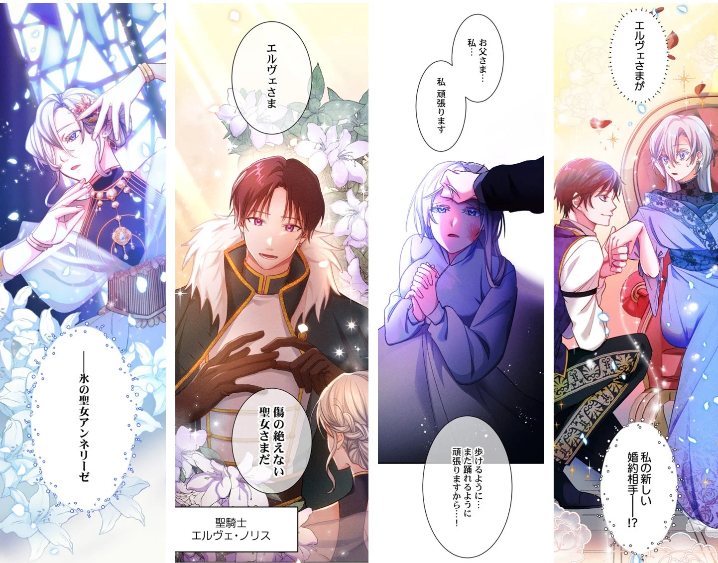漫画のワンシーン