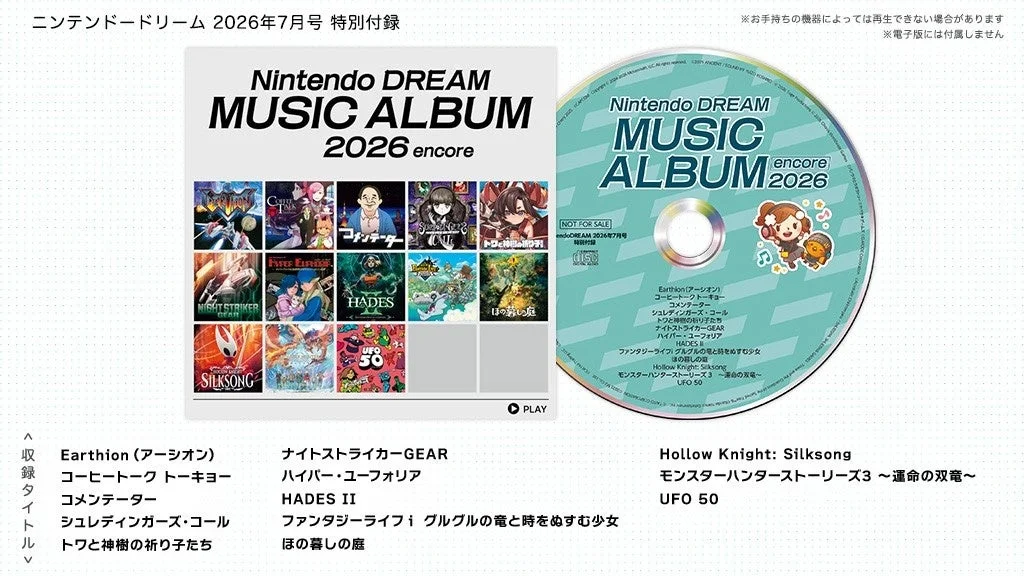 特別付録CD