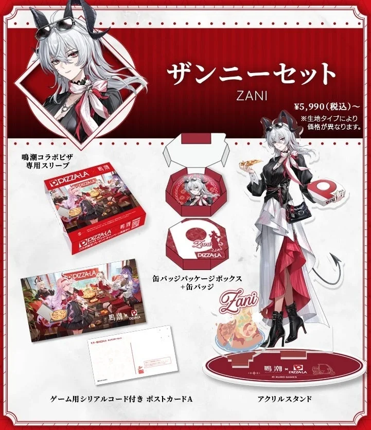 ゲーム「鳴潮」とPIZZA-LAのコラボレーション「ザニーセット」のプロモーション画像です。アクリルスタンド、缶バッジ、ピザスリーブ、ゲーム用シリアルコード付きポストカードが含まれており、価格は5,990円（税込）からとなっています。