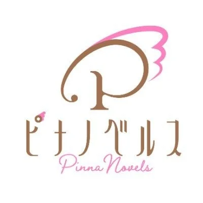 ピナノベルスロゴ