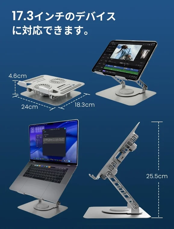 17.3インチ対応