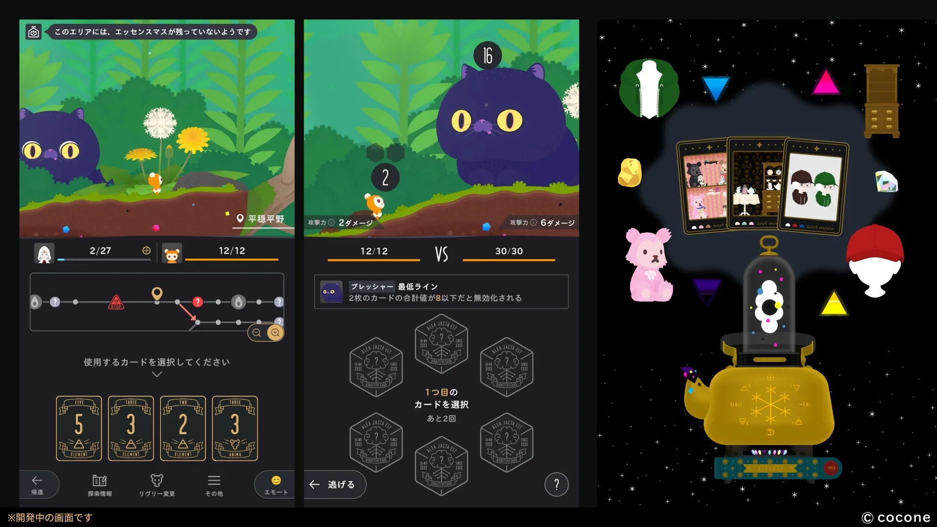 モバイルゲームの3つの画面。左2つは可愛いキャラクターが登場するカードバトルと探索のUI、右はアバターやアイテムのカスタマイズ要素を示す。ファンタジー世界での冒険やコレクションが特徴の開発中のゲーム画面です。