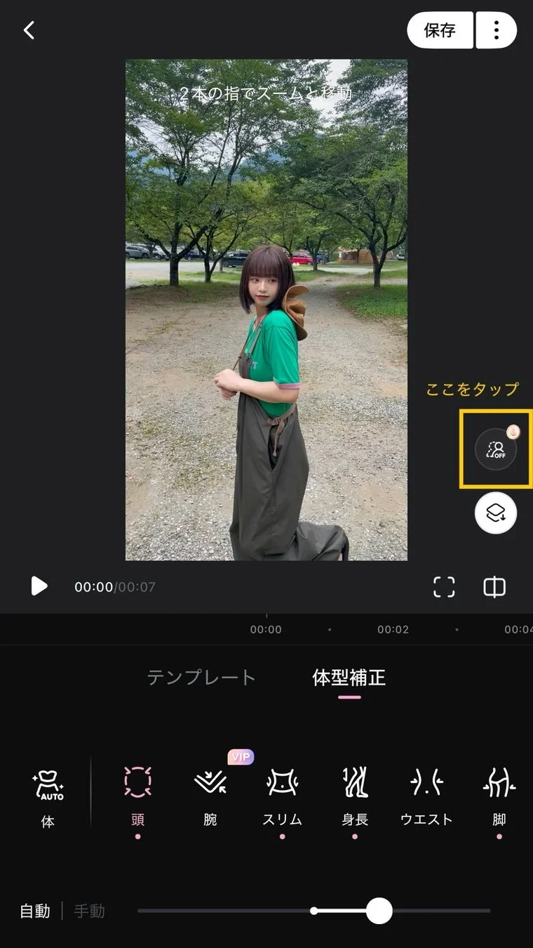 背景ロック有効化の画面