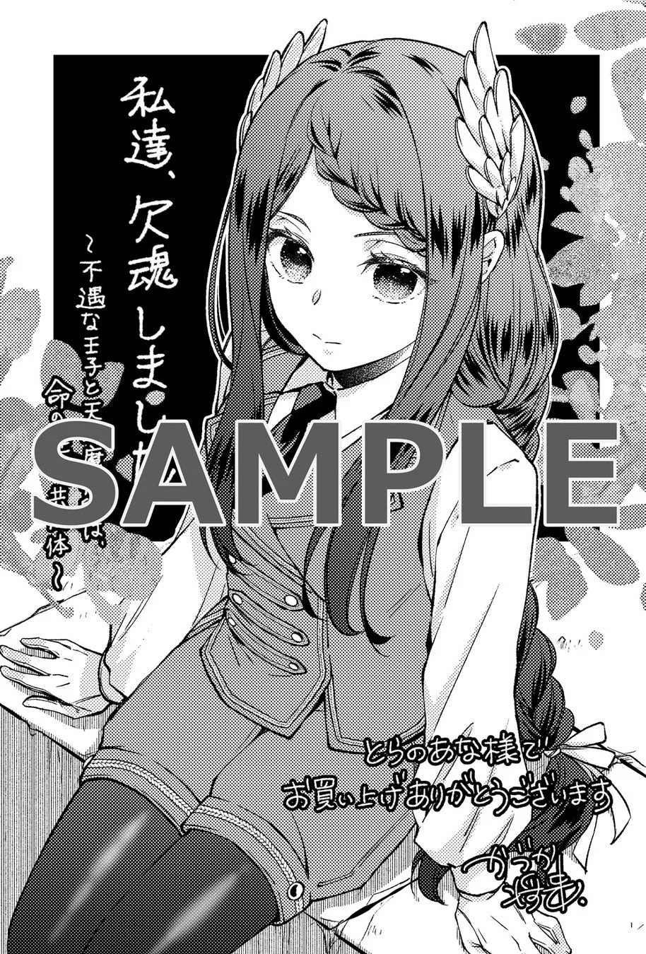 とらのあな特典イラスト