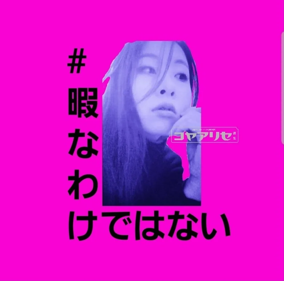 佐賀ブロックリーダー セリアヤコ氏