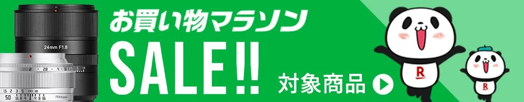 お買い物マラソン SALE!!