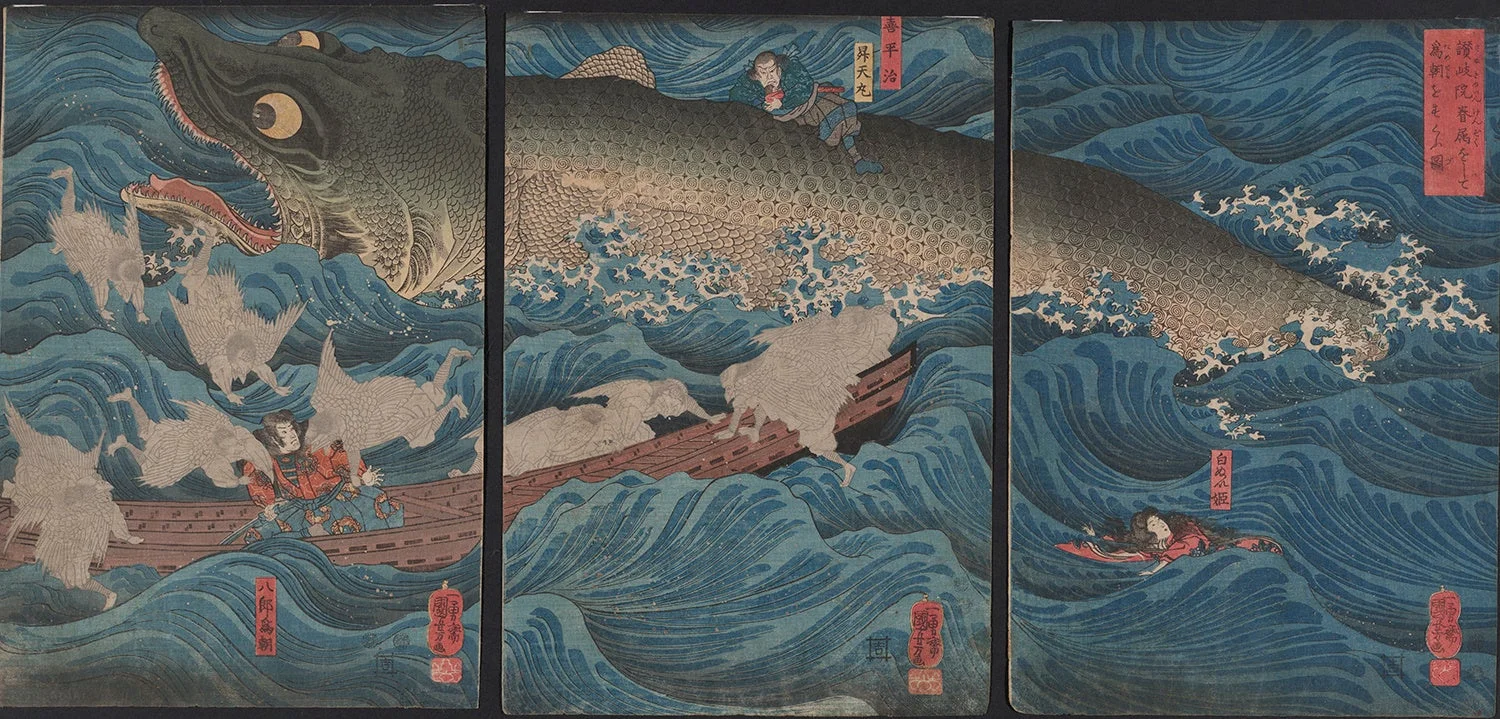 八郎潟 國芳 悪平治 昇天丸 鎮波破怪魔をして海を渡りし図 鳥朝臣 白妙