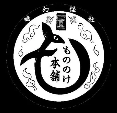 ロゴ,和風,白黒,筆文字,妖怪,もののけ,提灯,日本,会社,ブランド,円形,神秘的