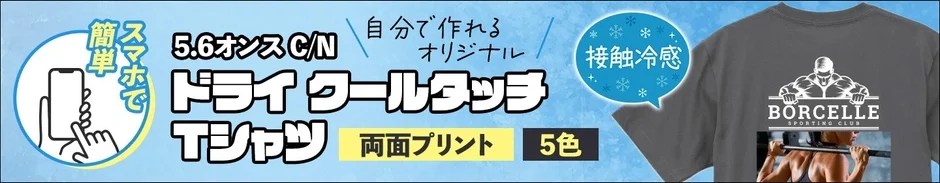 スマホで簡単デザインの広告画像