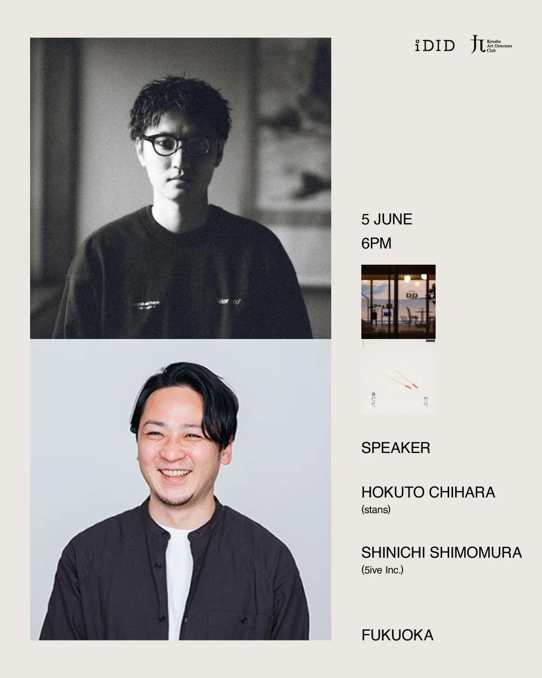 智原北斗氏と下村晋一氏