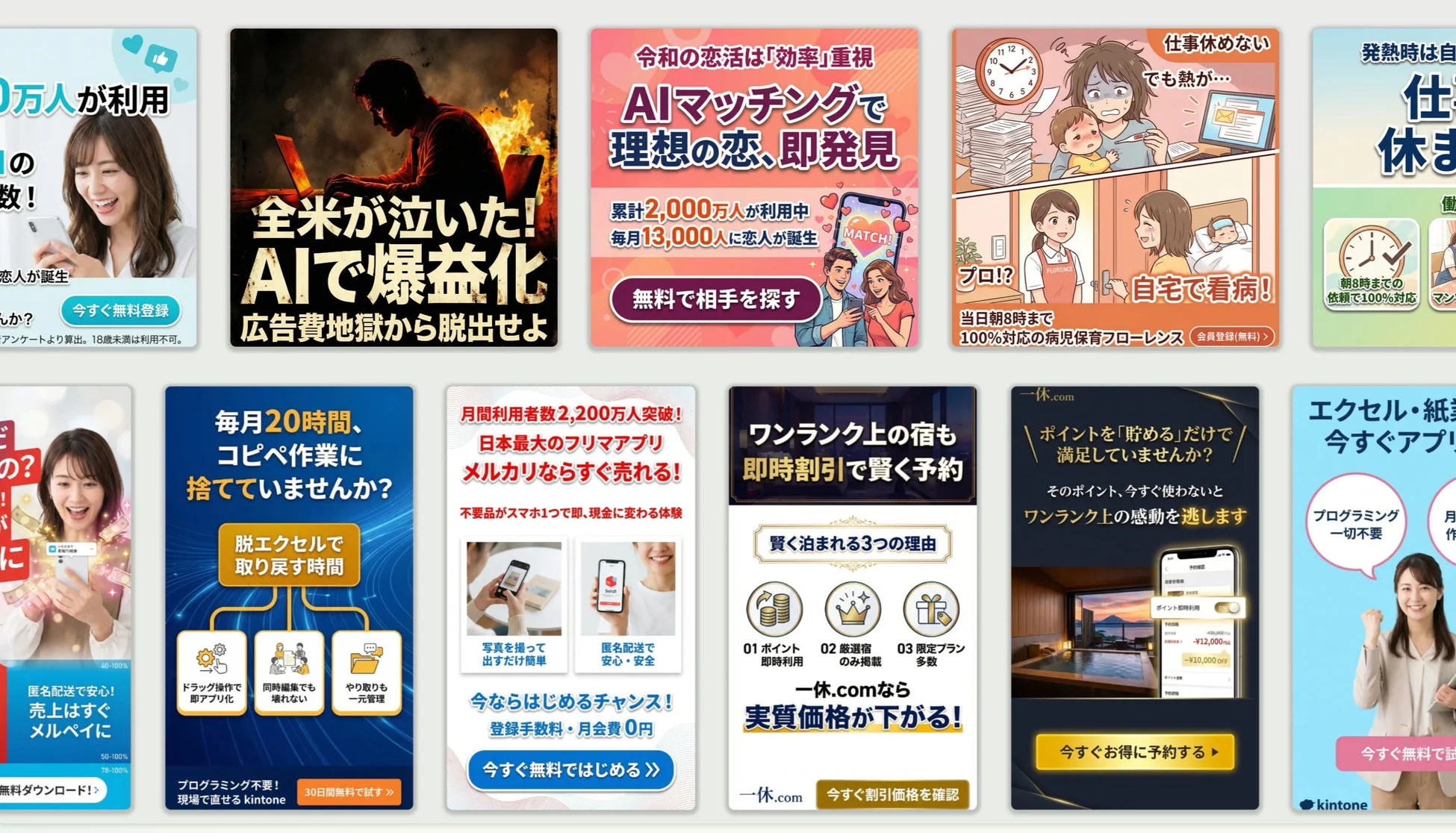 「サクッと広告」とは