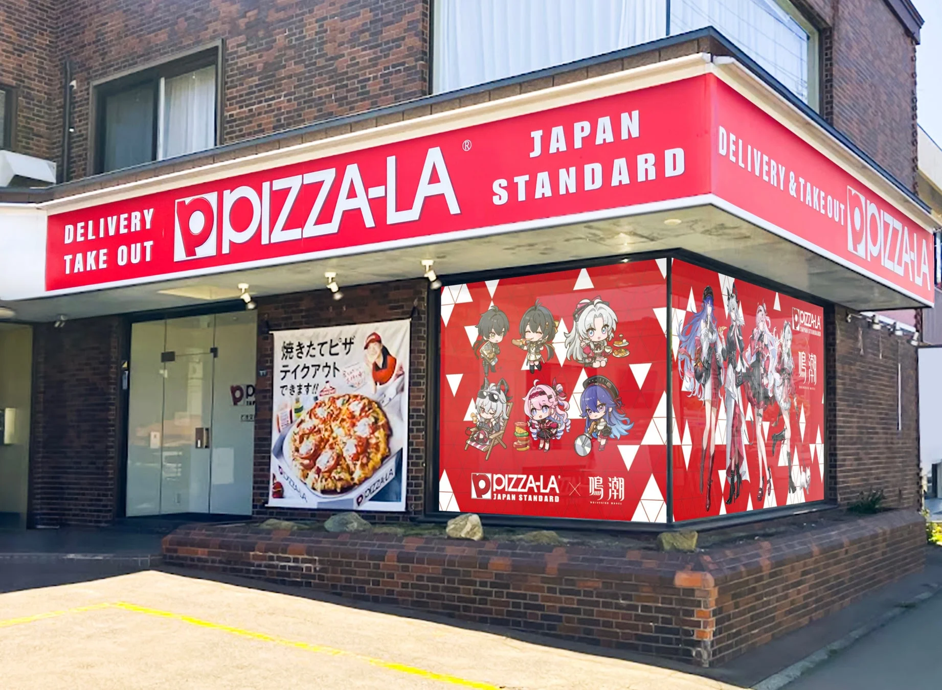 「PIZZA-LA」の店舗外観で、デリバリーとテイクアウトを提供している様子が示されています。窓にはゲーム「鳴潮（WUTHERING WAVES）」とのコラボレーションを告知するアニメキャラクターのイラストが飾られており、焼きたてピザのテイクアウトを案内するポスターも掲示されています。