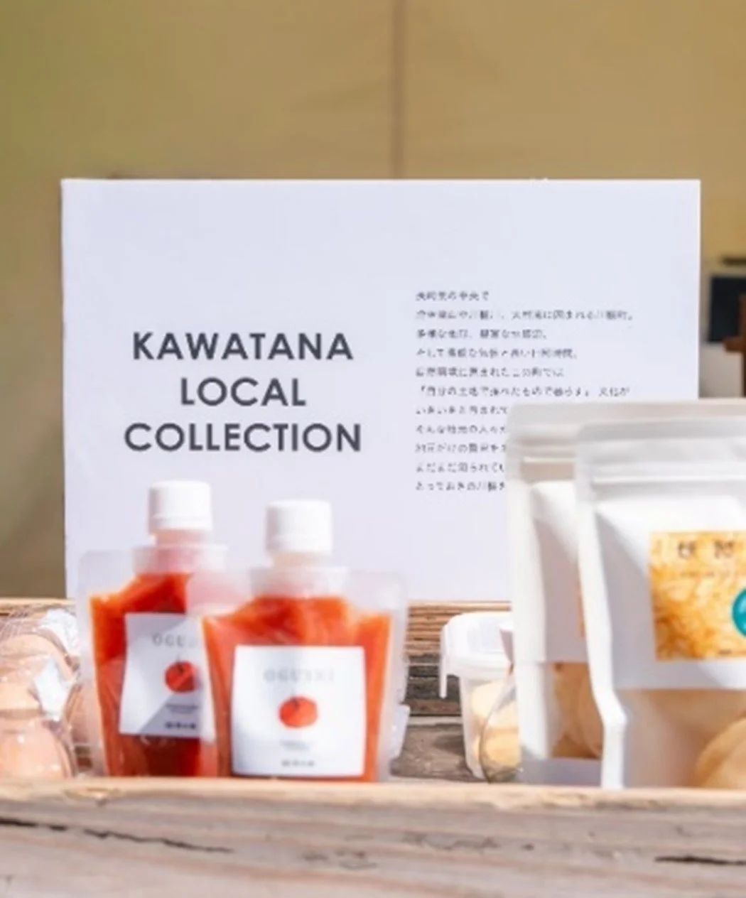 川棚ローカルコレクションの商品展示