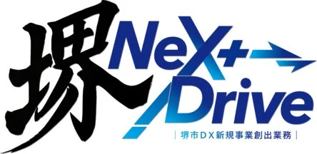 堺 NeX+Drive 堺市DX新規事業創出業務