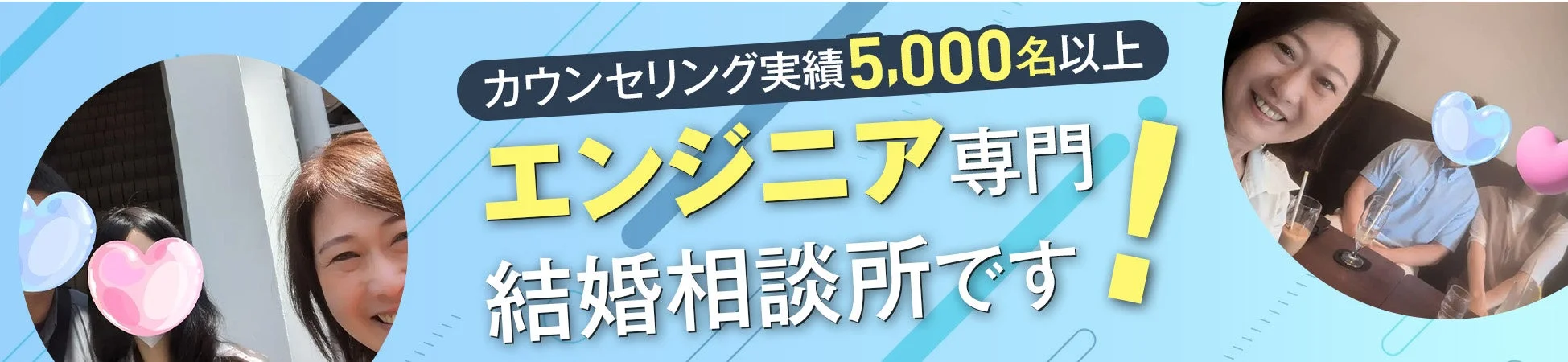 結婚相談所ナナマリのイメージ