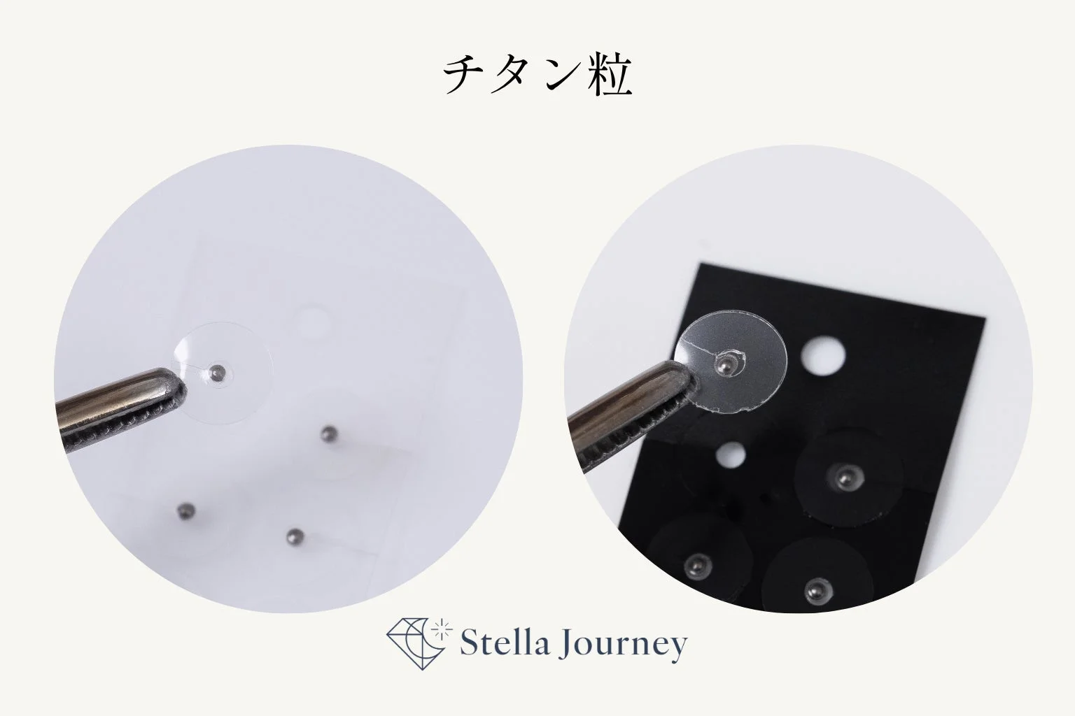 チタン粒が埋め込まれた透明なシールをピンセットでつまんでいる画像