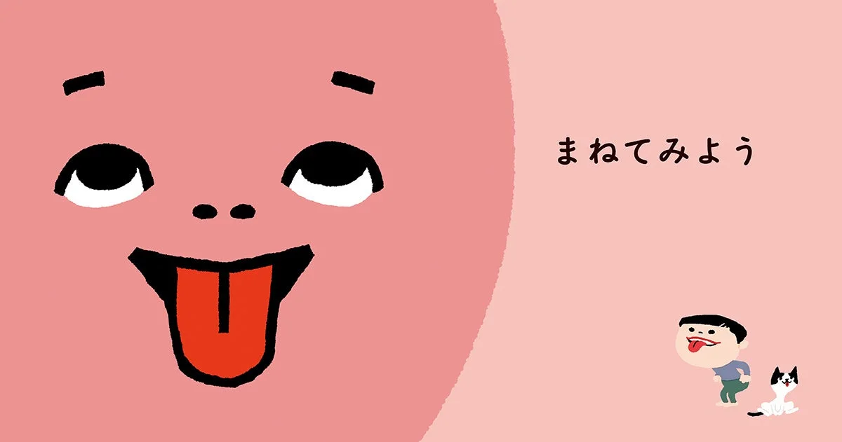 絵本のページより