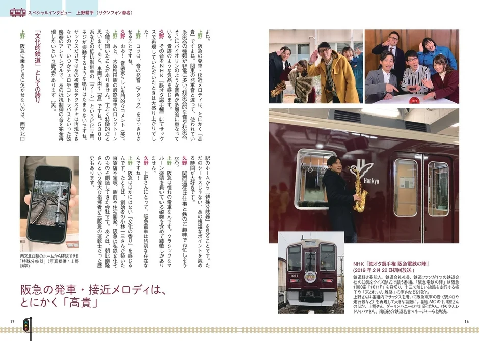 上野耕平さんインタビュー2