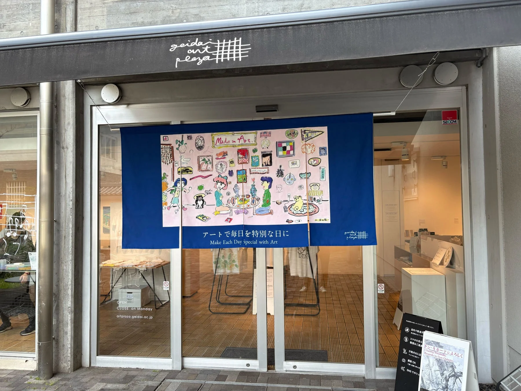 藝大アートプラザの入り口