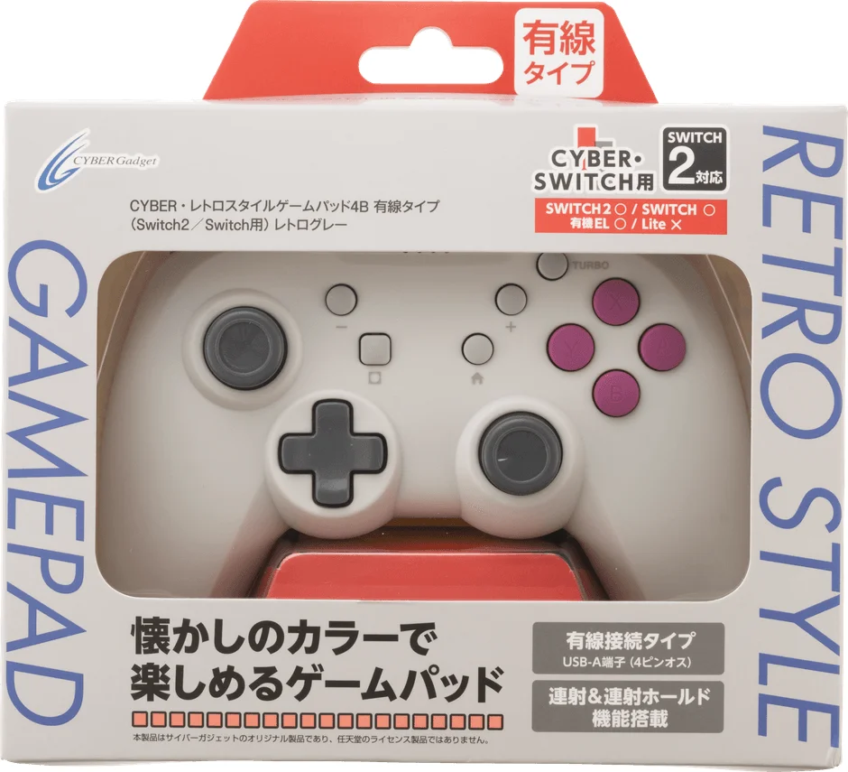 レトログレー製品パッケージ