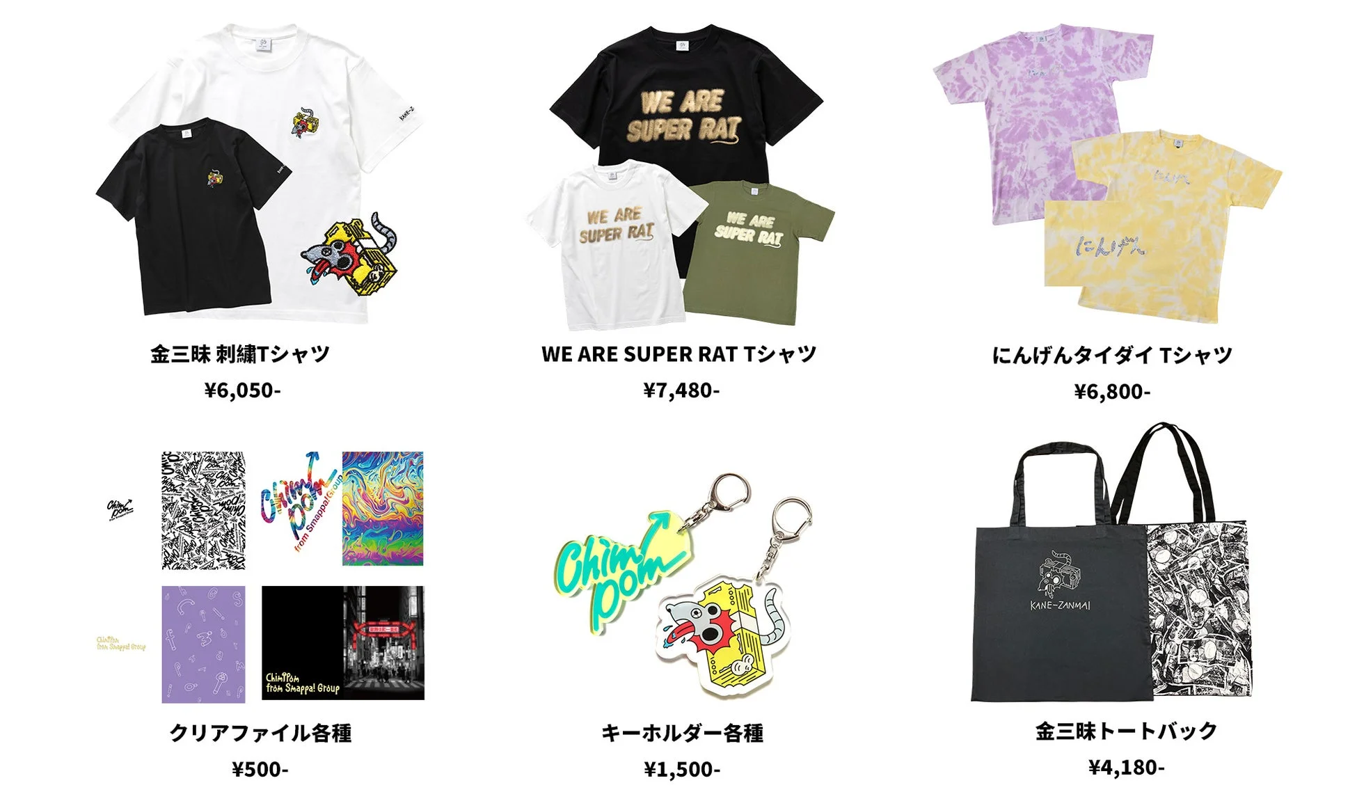 金三昧グッズ