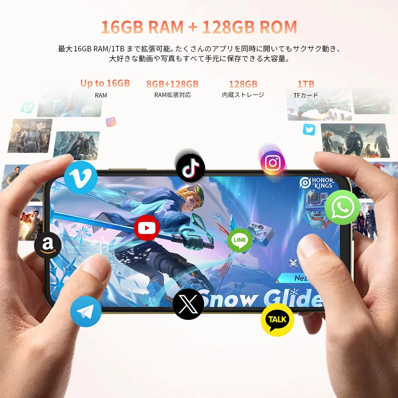 16GB RAM + 128GB ROMのストレージ説明