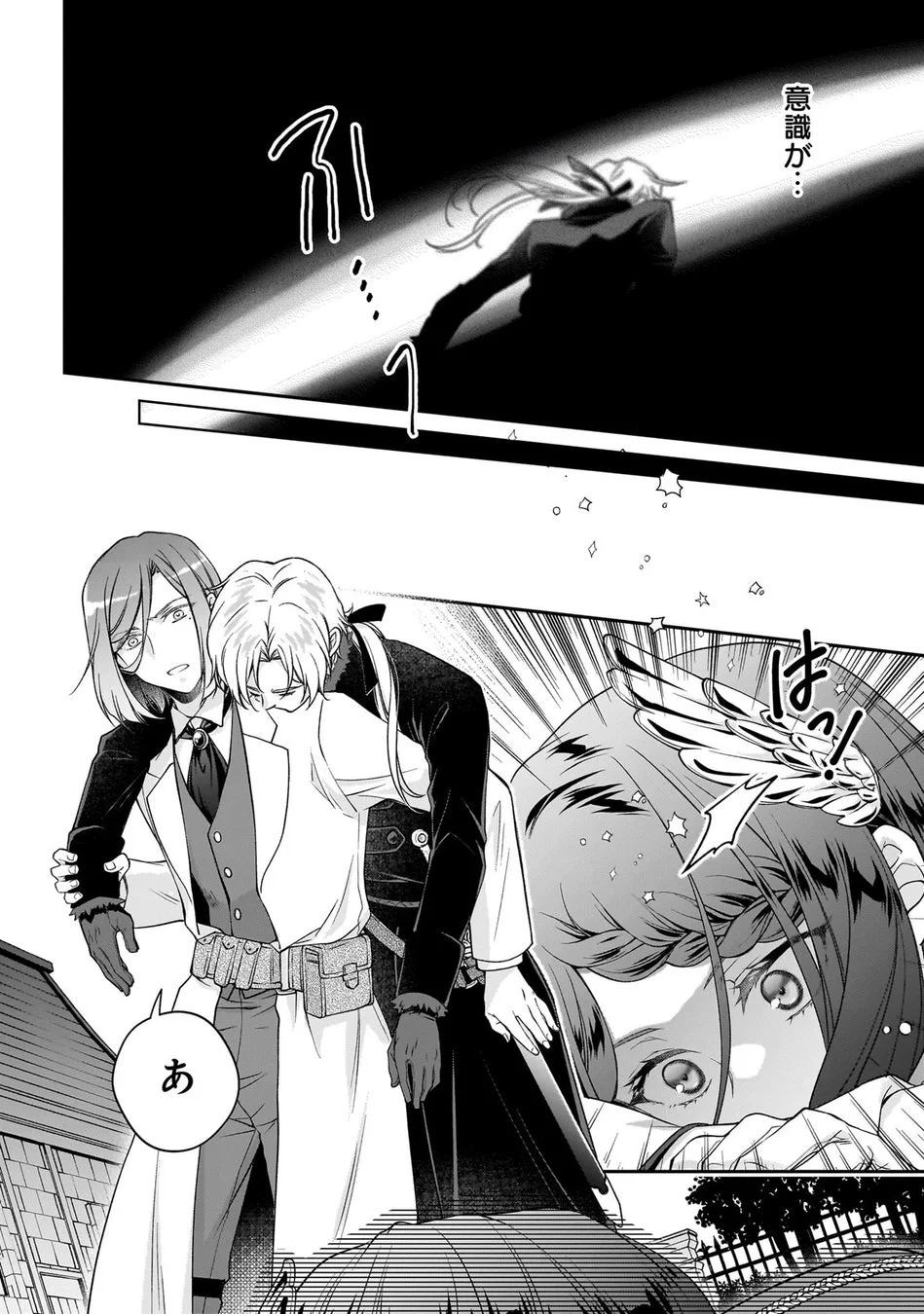 試し読み18