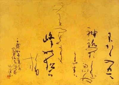 金箔地の書道作品