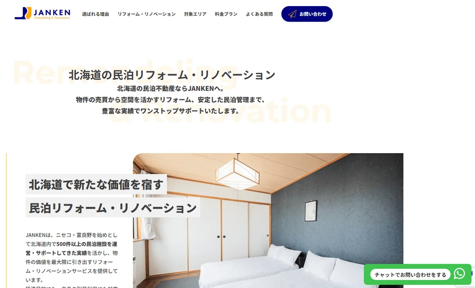 JANKEN 民泊リフォーム・リノベーション
