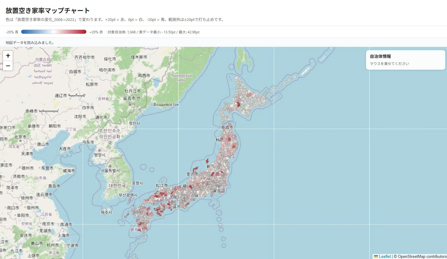 放置空き家率マップチャート