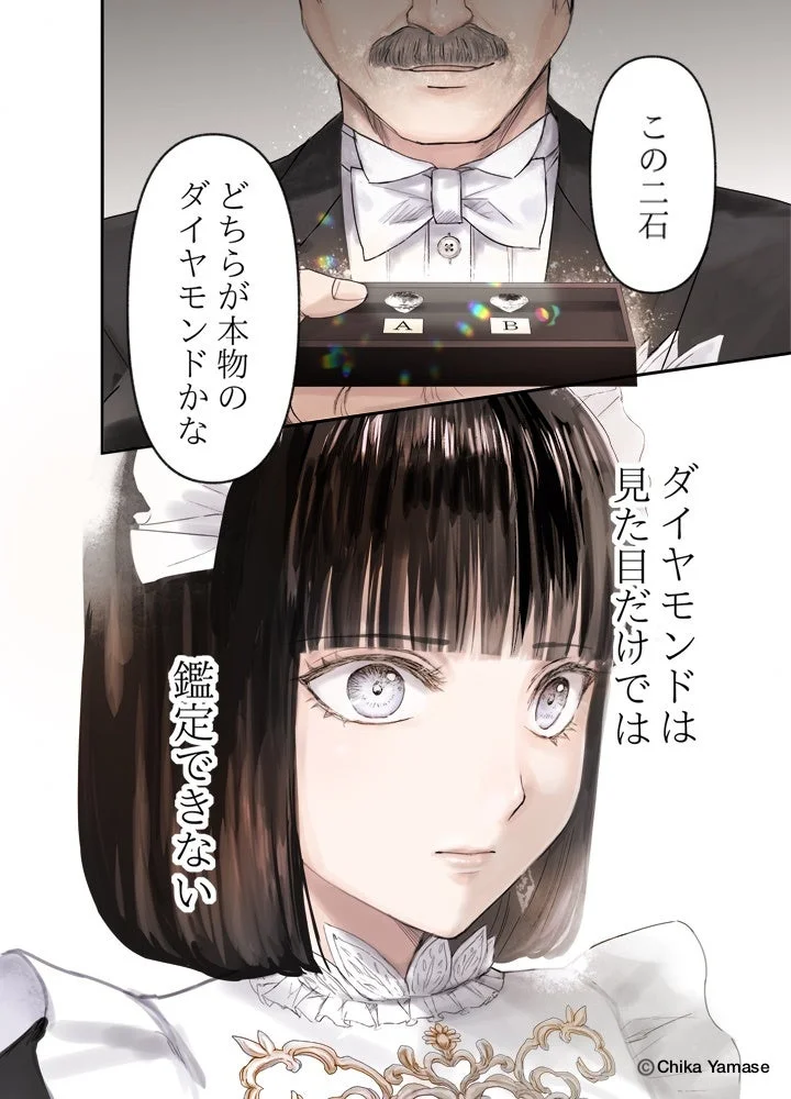 ダイヤモンド鑑別の様子