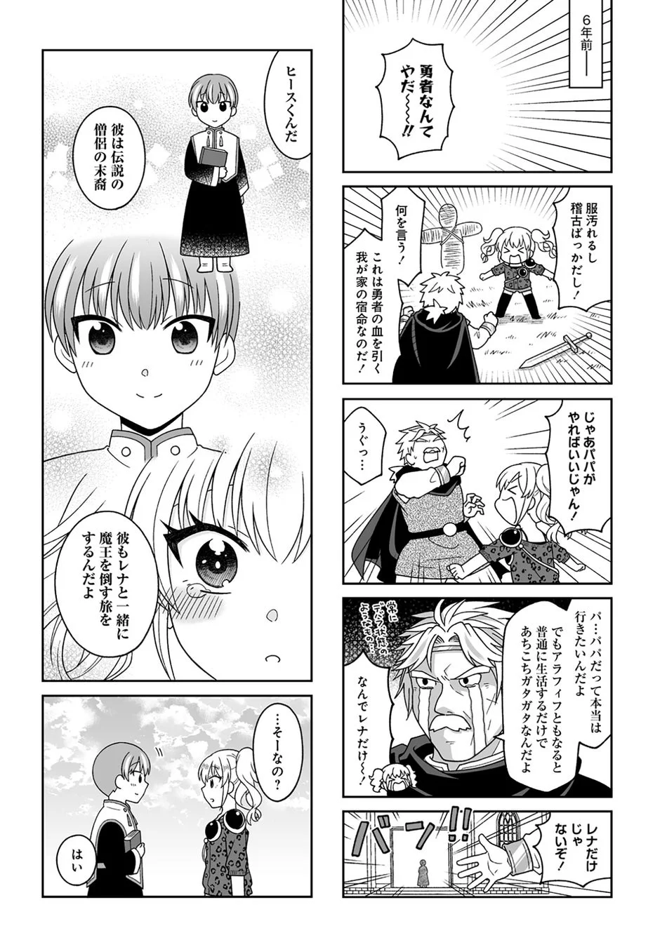 試し読み5