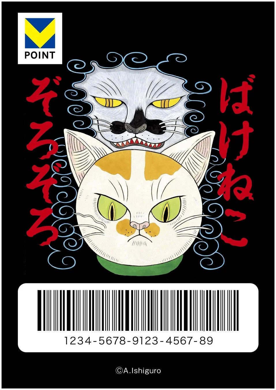 ばけねこ ぞろぞろ デザイン1