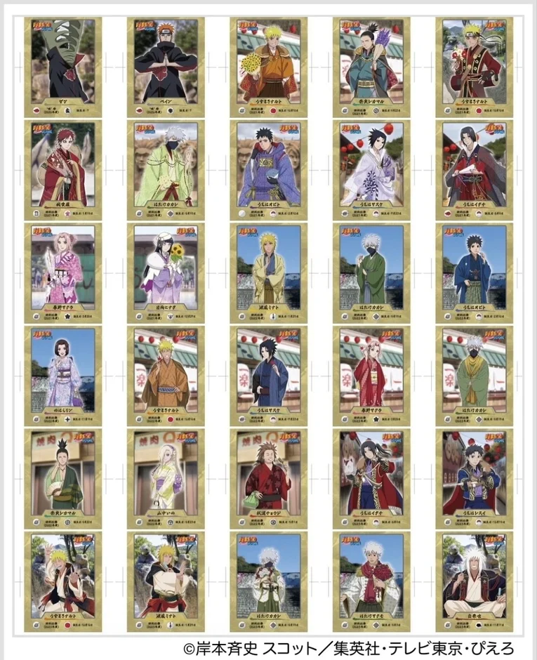 NARUTO疾風伝のキャラクターカードコレクション