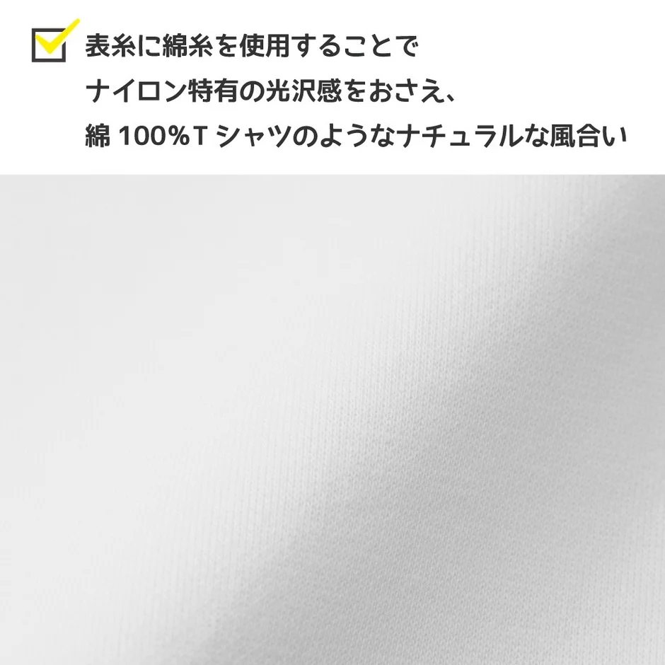 綿糸使用でナチュラルな風合いの生地